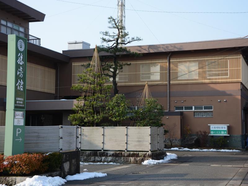 胜崎馆酒店 Tsubata 外观 照片